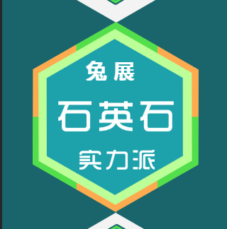 行業(yè) 石英石 建筑 裝潢  大理石 建材