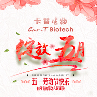 五一勞動節(jié)卡替公司賀卡