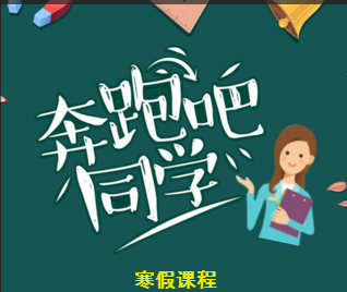 精英教育招收学员