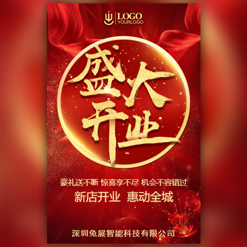 智能舒适生活-新生活电器入驻万科，让"家电"也成为"定制"。