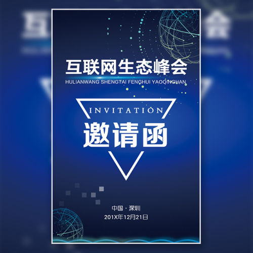 CCF理事及分部主席參觀活動(dòng)和晚宴邀請(qǐng)