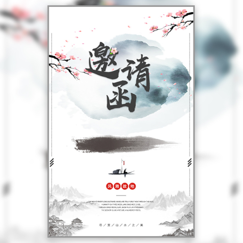 美韻聲國際禮品展邀請函