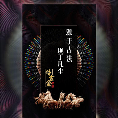 古法金 | 源于古法，現于凡塵