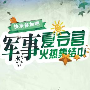 退役軍人就業(yè)培訓—健身教練專場