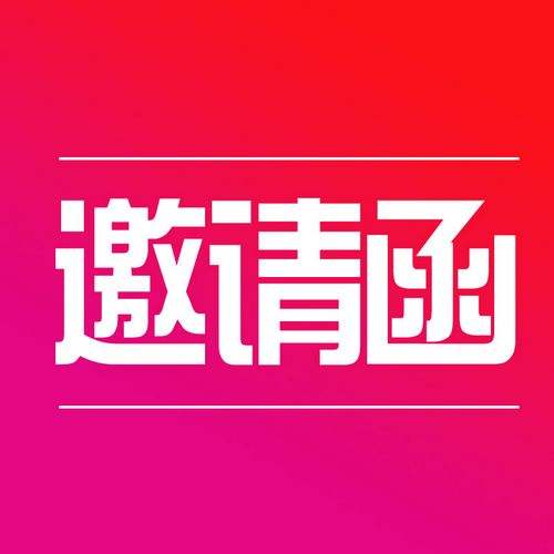 民間特效中醫診療交流大會