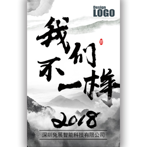 漢翔書法教育深圳招聘
