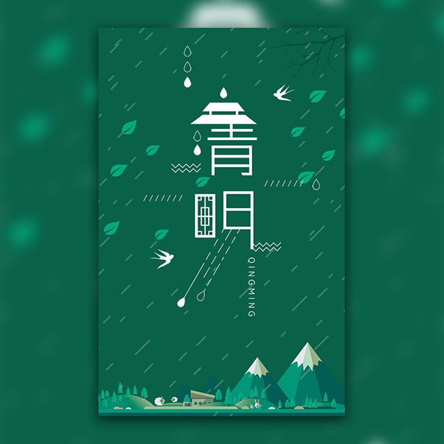 清明时节·呼唤森林·树苗认养