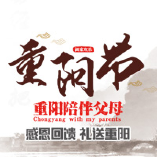 老张涮锅坊祝天下老人幸福安康！