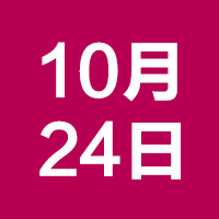 10月24日十堰竹山招商会
