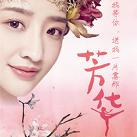 「芳·華」鎮(zhèn)江八佰伴2018春季化妝品節(jié)華麗啟幕