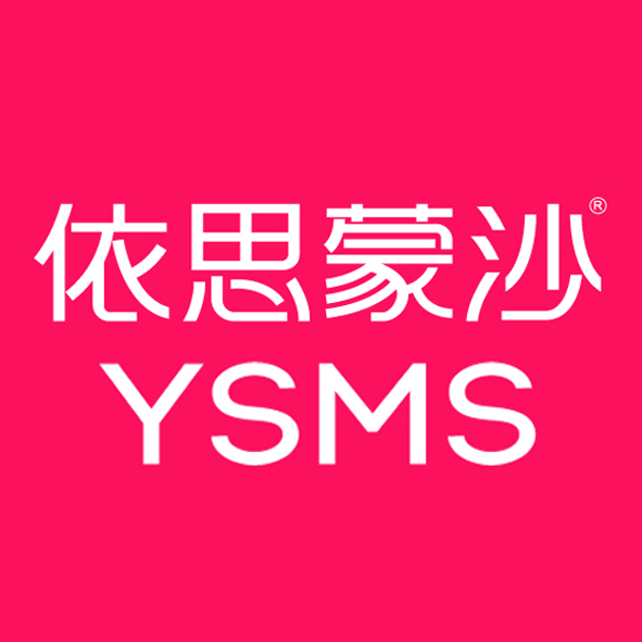 依思蒙沙2019年全国经销商年会邀请函
