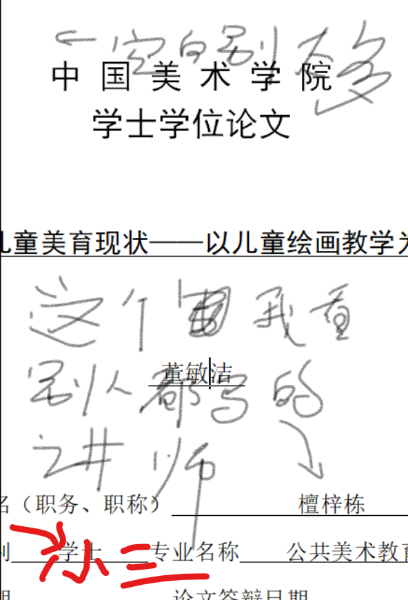 論文規范