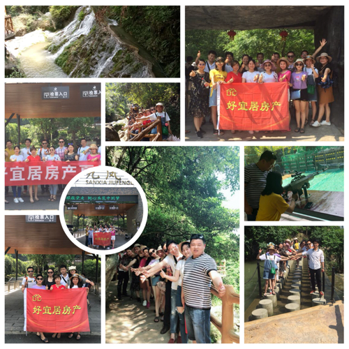 好宜居房產2018夏季拓展