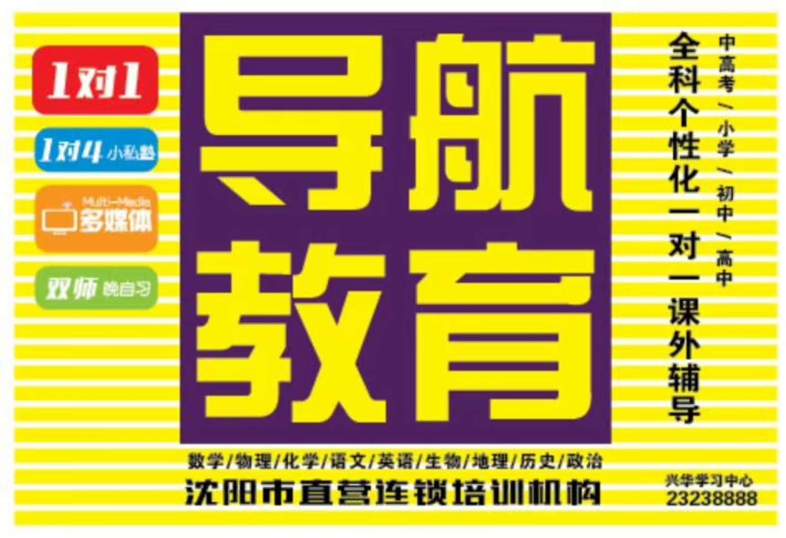 導航教育