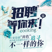 遵义Reoar Kiss招聘