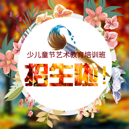 黑白美术书法学校春季班开班啦！