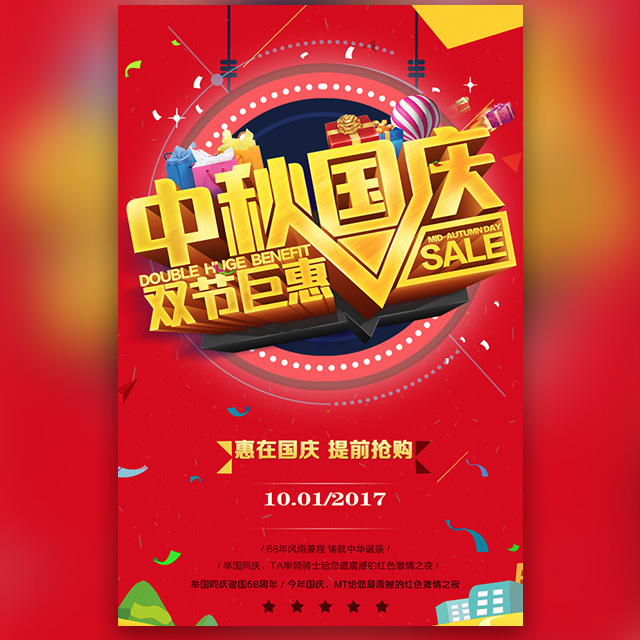 鹿鼎記公司中秋大送禮！