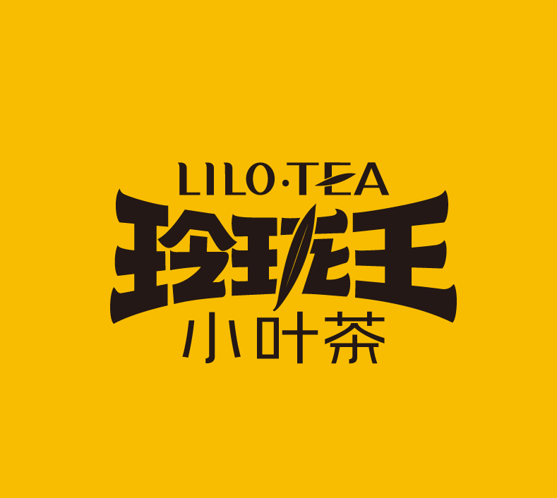 開罐小葉茶，打開2018！