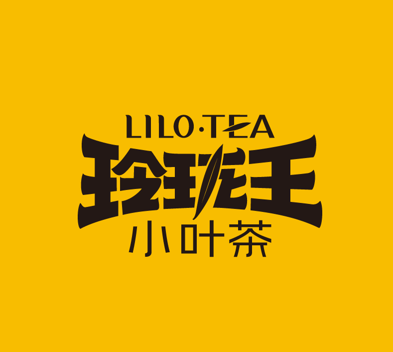 開罐小葉茶，打開2018！