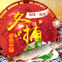 福海冰川龙斑鱼代理版