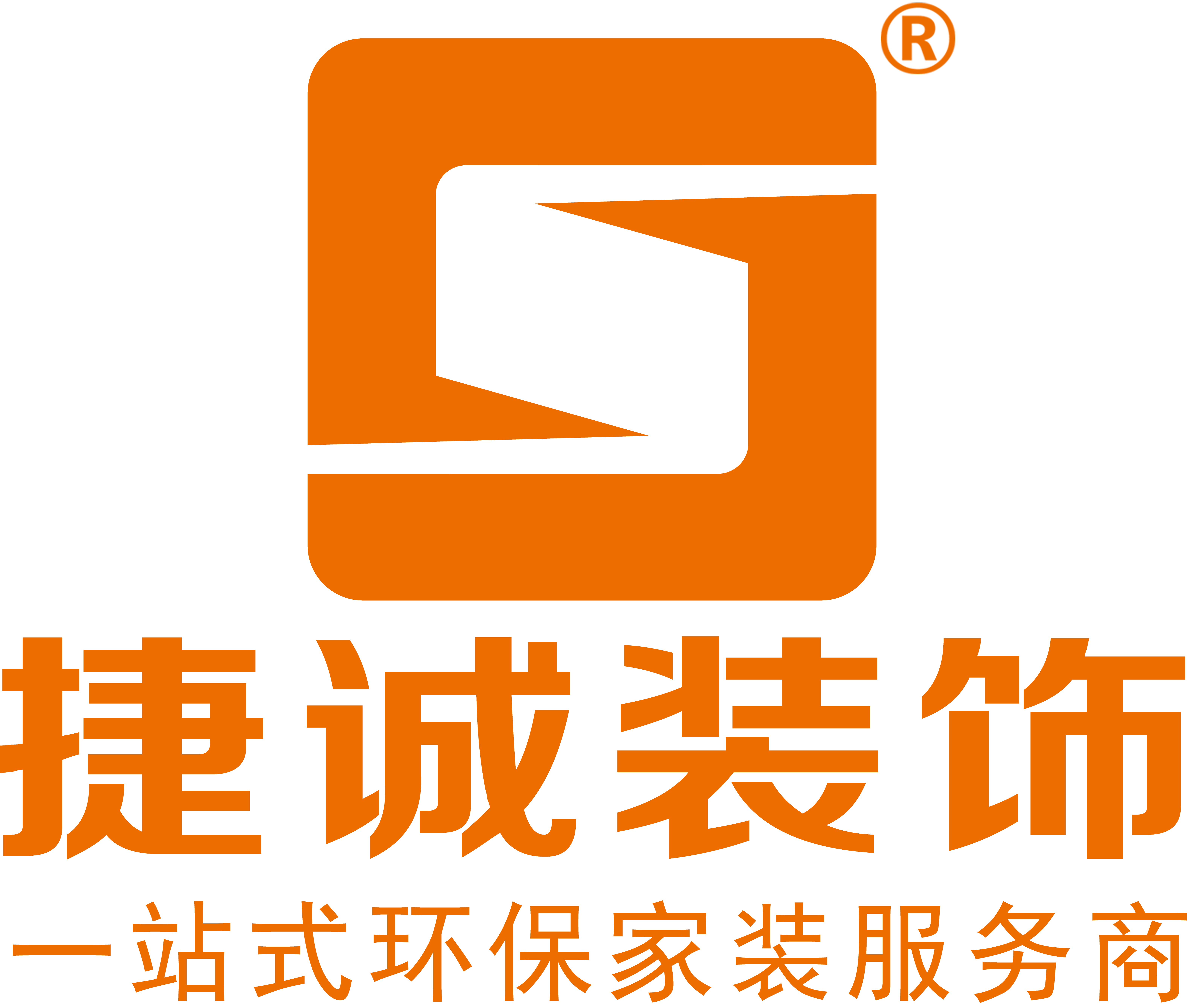 捷诚装饰招聘大咖了！