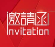 第六届上海国际耐火材料展览会