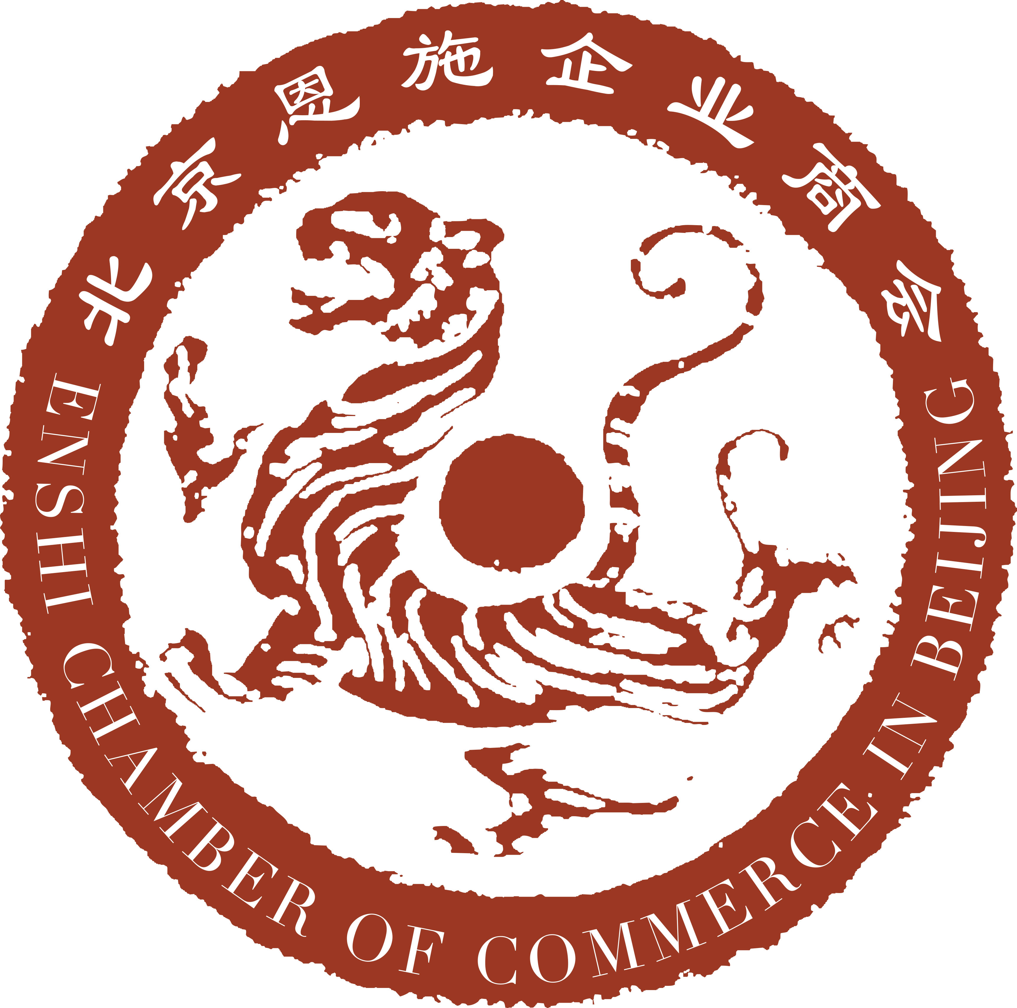 “恩施州在京企業(yè)學(xué)習(xí)貫徹十九大精神暨北京恩施企業(yè)