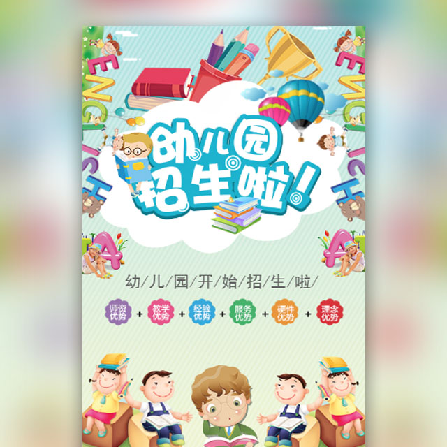 2019愛(ài)兒堡招生開(kāi)始啦