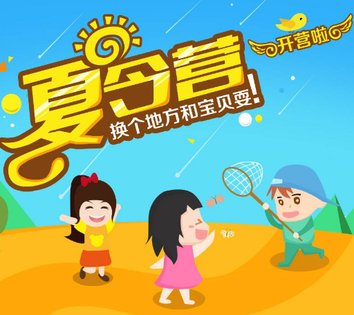 帝沃海外游學夏令營