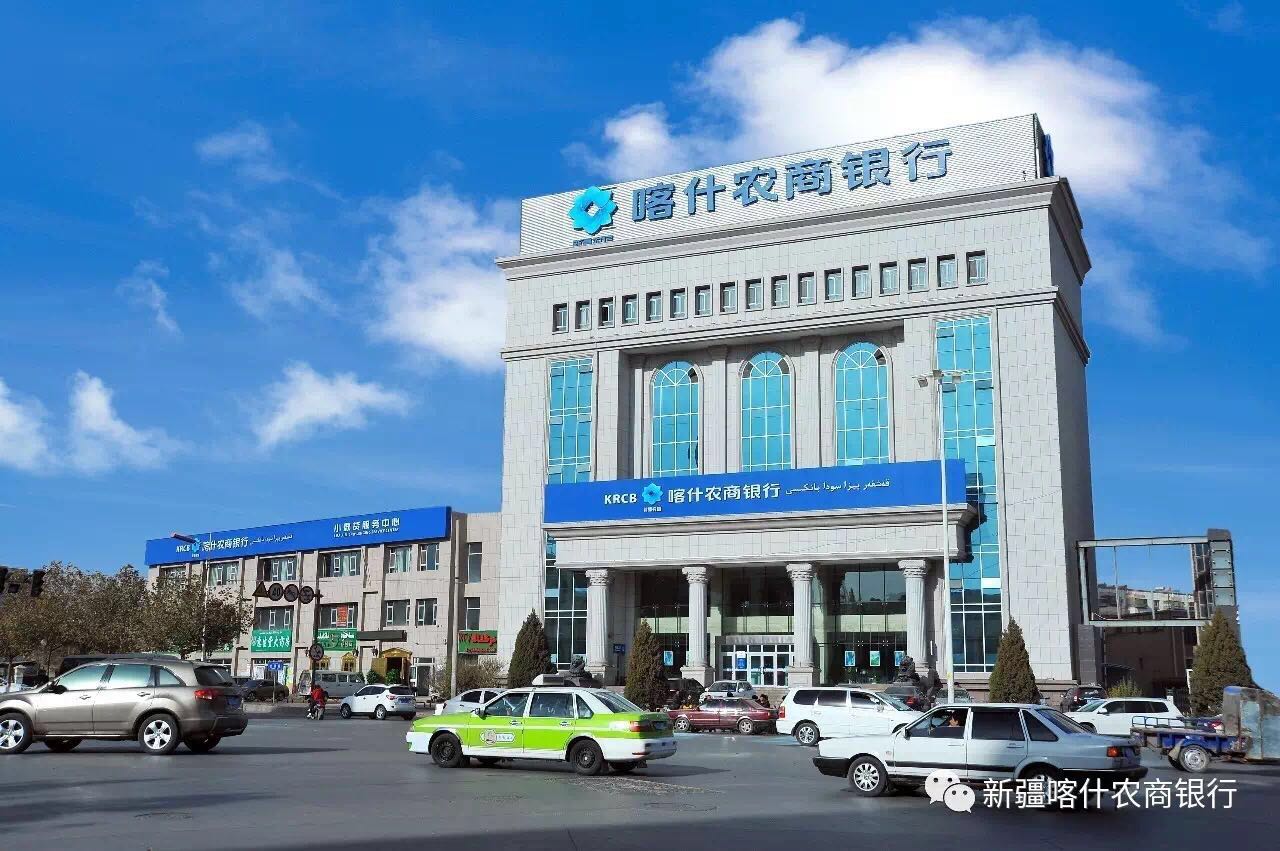 喀什农商银行招聘啦！