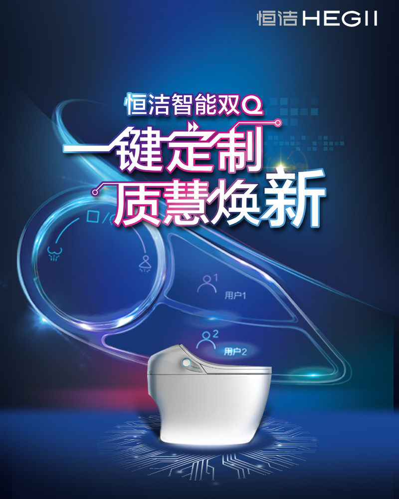 南昌恒洁卫浴买一送一，惊喜不断