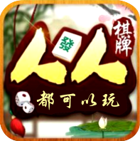 棋牌娛樂(lè)