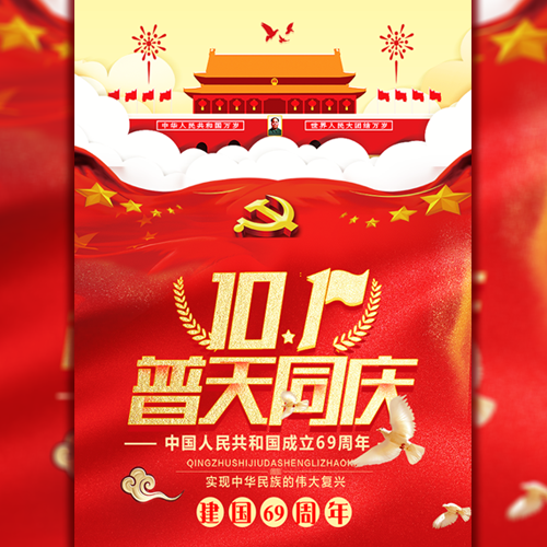 華冠新材祝您節日快樂！