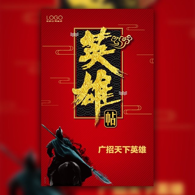 英雄帖尋找包裝行業精英人才