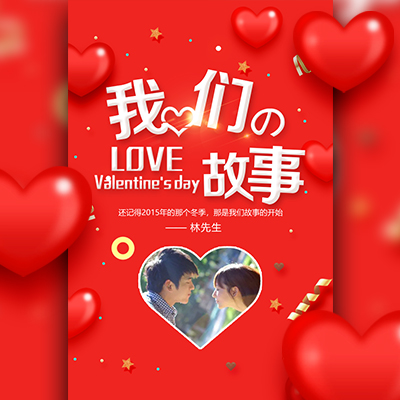 七夕情人節(jié) 情侶相冊 結(jié)婚相冊 情侶求婚表白 記錄愛情