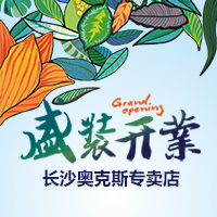 迪威玛尼 | 长沙奥克斯专卖店盛装开业