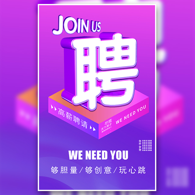 招聘營業(yè)員/移動營業(yè)廳文員