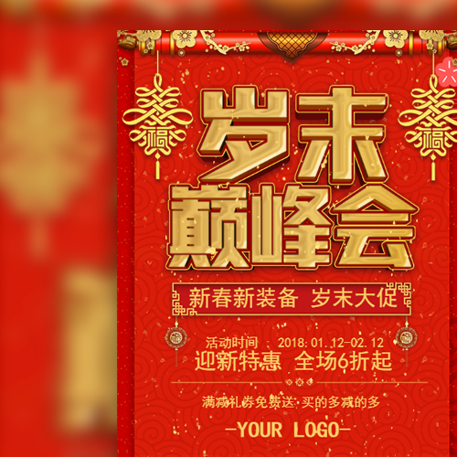 貴州茅臺天朝上品年末鉅惠