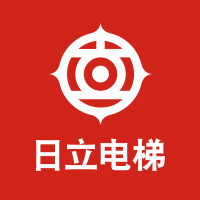 日立电梯（中国）有限公司陕西分公司