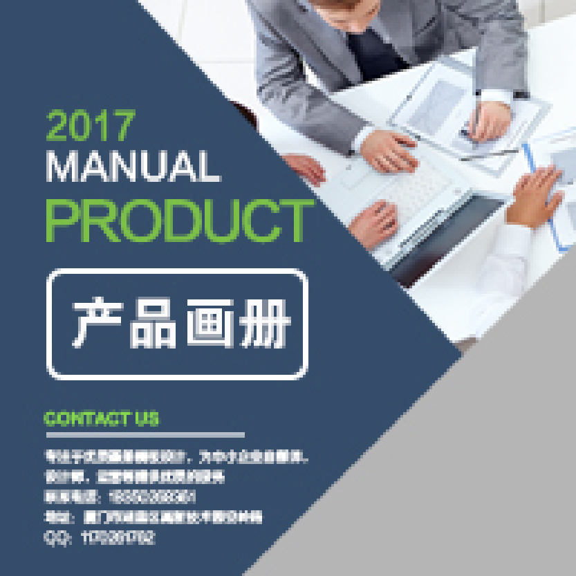 企業(yè)文化 公司畫冊 企業(yè)簡介 產(chǎn)品介紹 產(chǎn)品畫冊