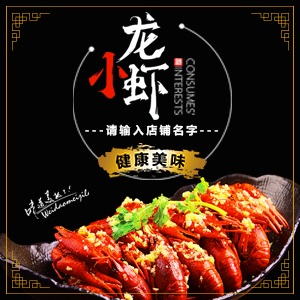 香辣麻辣小龍蝦菜單促銷外賣點(diǎn)餐美食簡(jiǎn)介