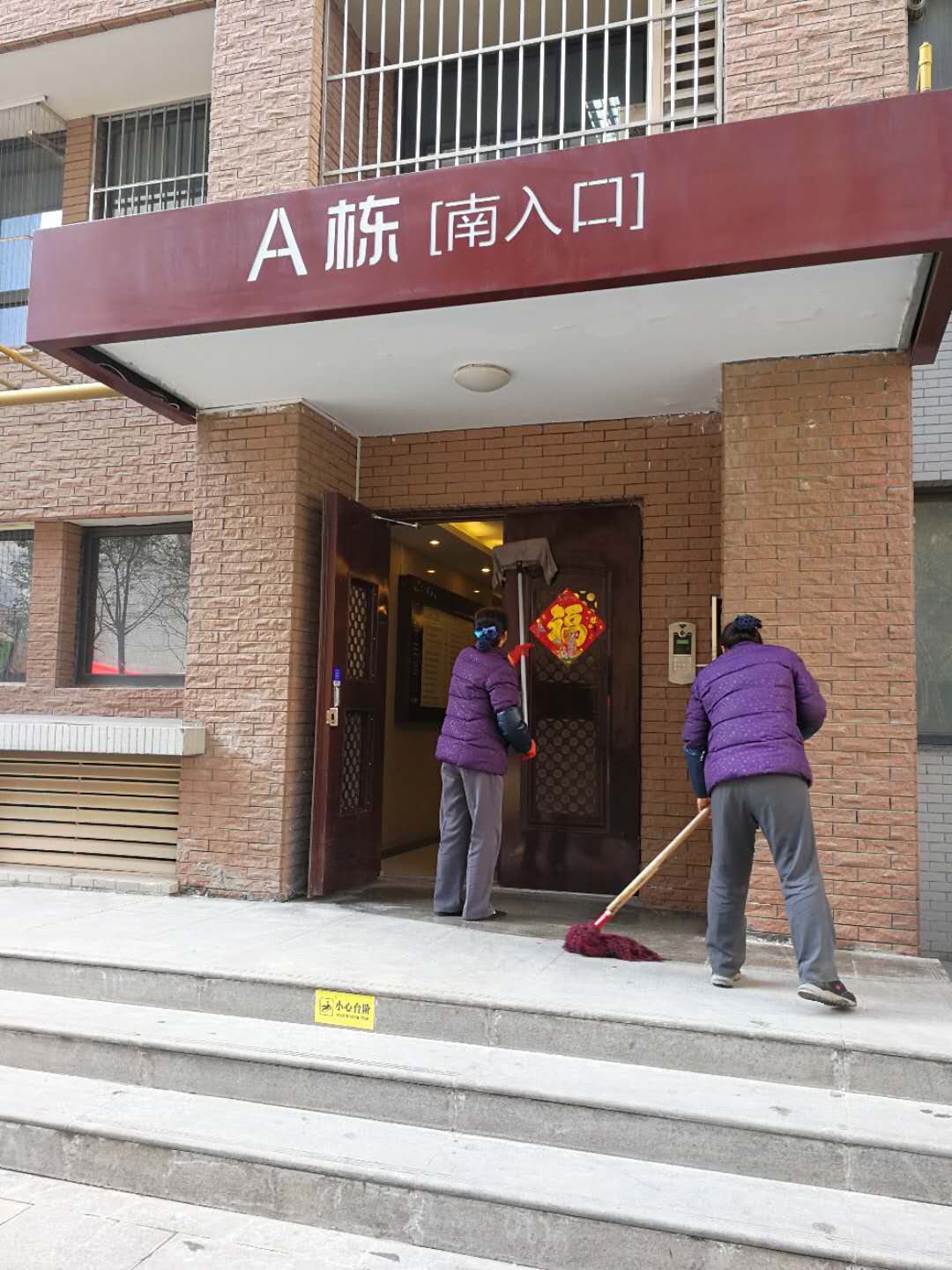 长征物业数字管理处2018春节祝福