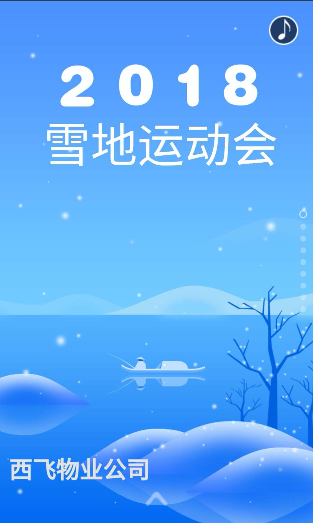 西飛物業(yè)公司