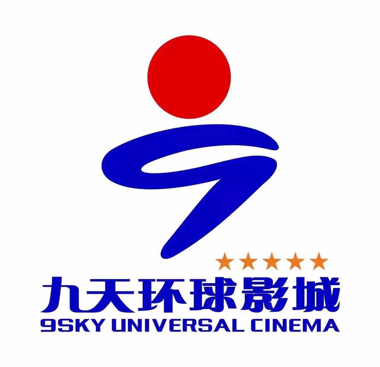 九天环球影城风采