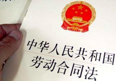 企業(yè)勞動人事糾紛熱點分析