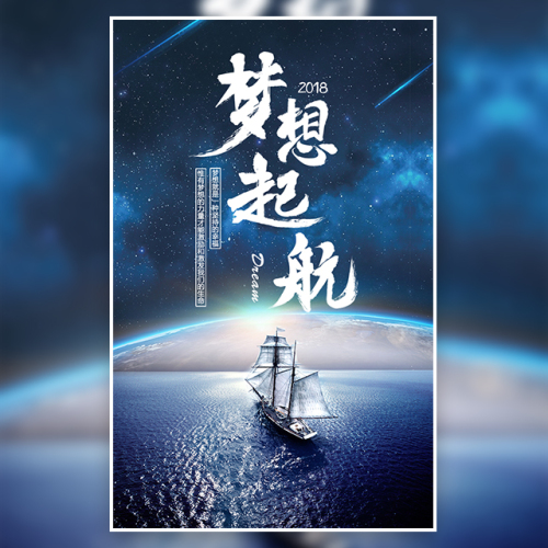 實驗中學藍色夢想