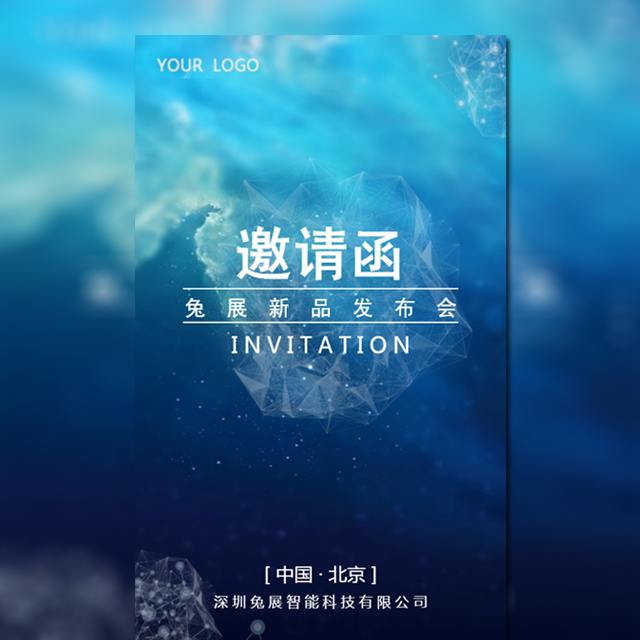 會(huì)議通知