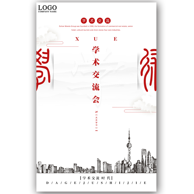 媽仔智教2020速讀速記公開課邀請函
