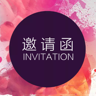 粉色紫色時(shí)尚邀請函