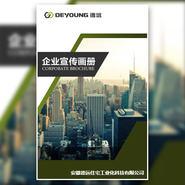 独角瘦品牌招商手册